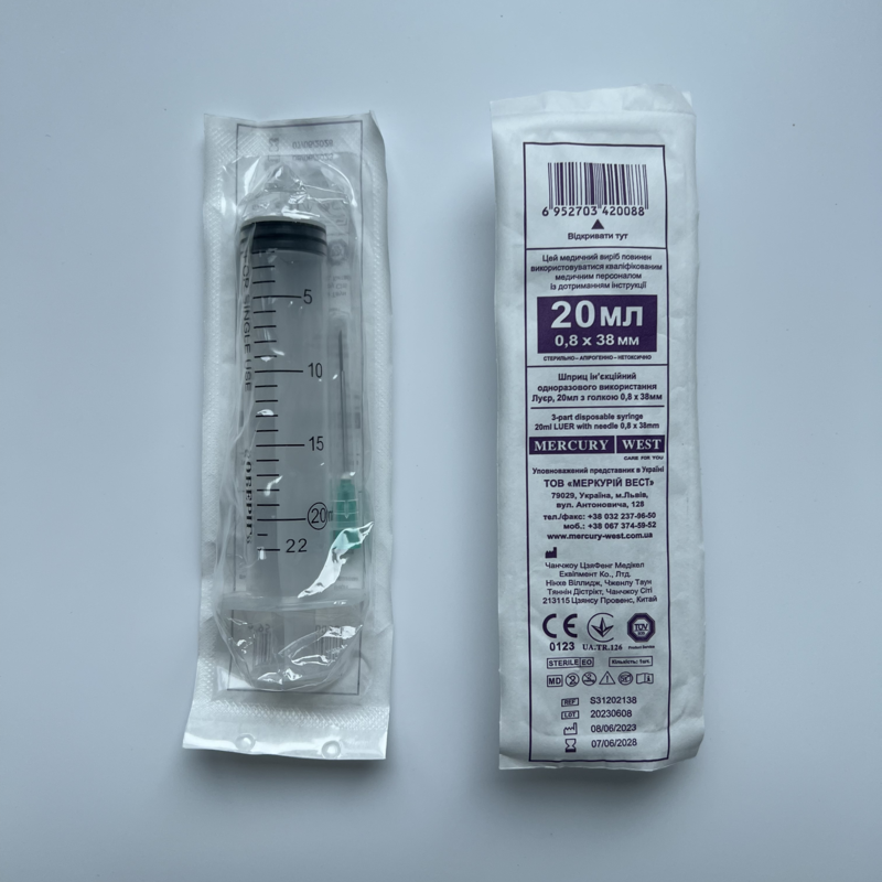 3-компонентний шприц ін'єкційний одноразового використання, Луер, 20мл. з голкою 0,8х38мм Оберіг